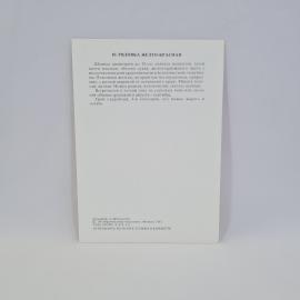 Картинка 2