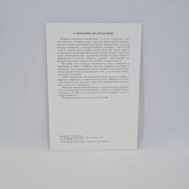 Картинка 2