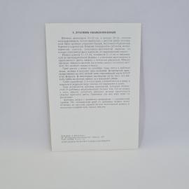Картинка 2