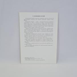 Картинка 2