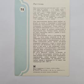 Картинка 2