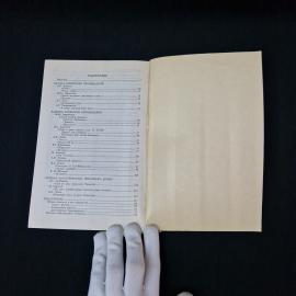 Картинка 5