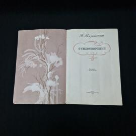 Картинка 3