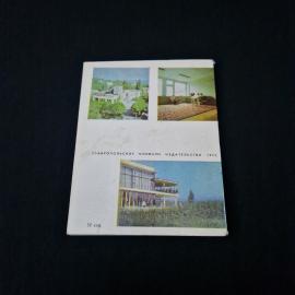 Картинка 2