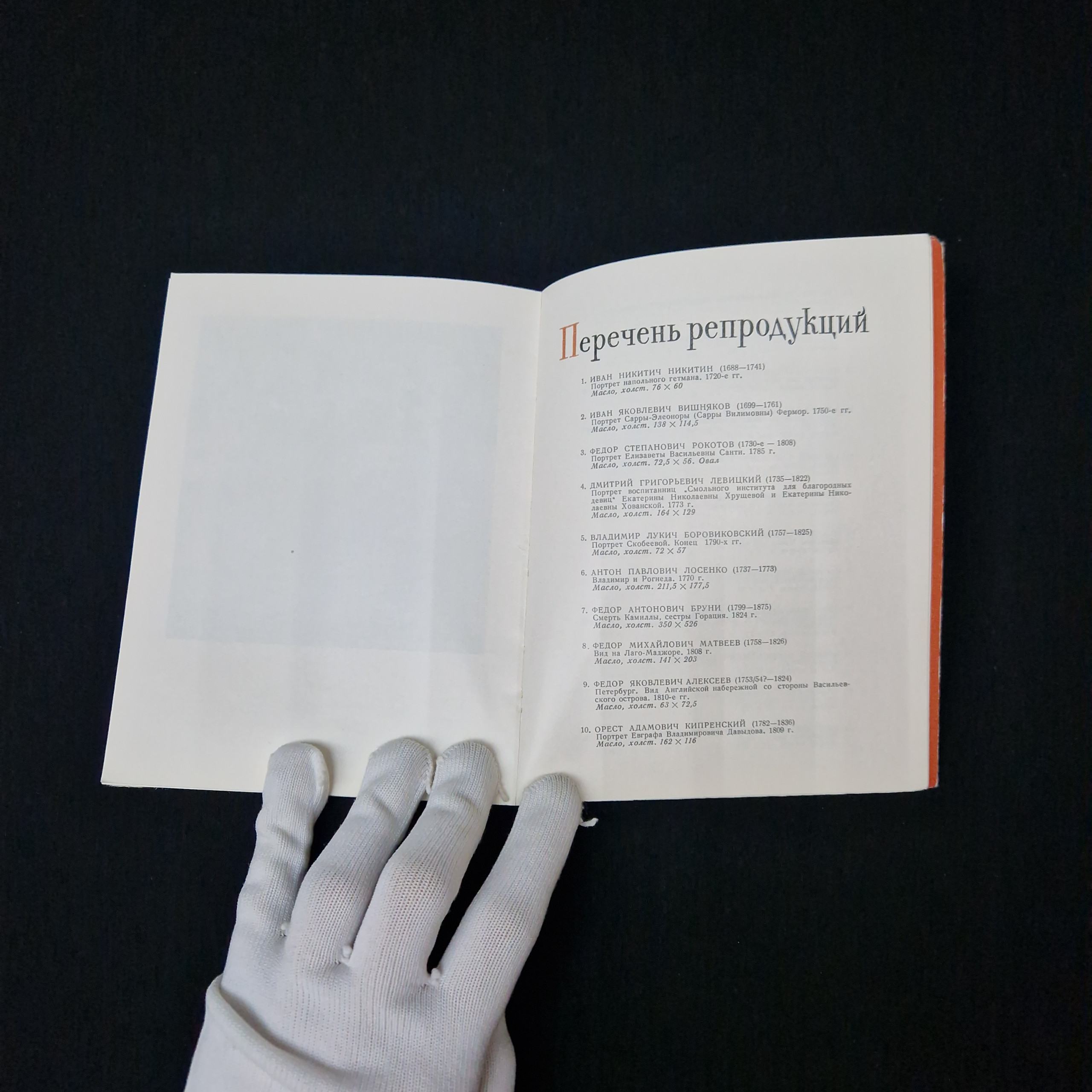 Картинка 5