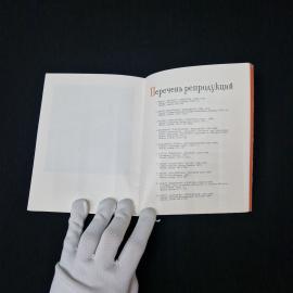 Картинка 5