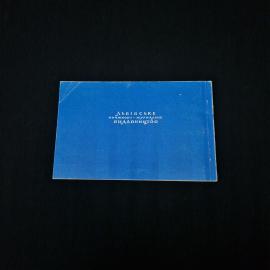 Картинка 2