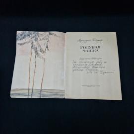 Картинка 3