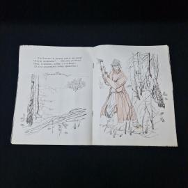 Картинка 4
