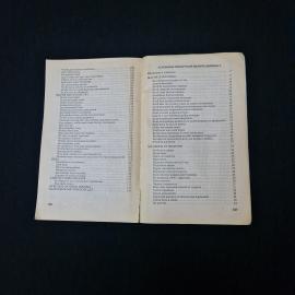Картинка 6