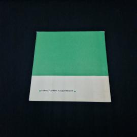 Картинка 2