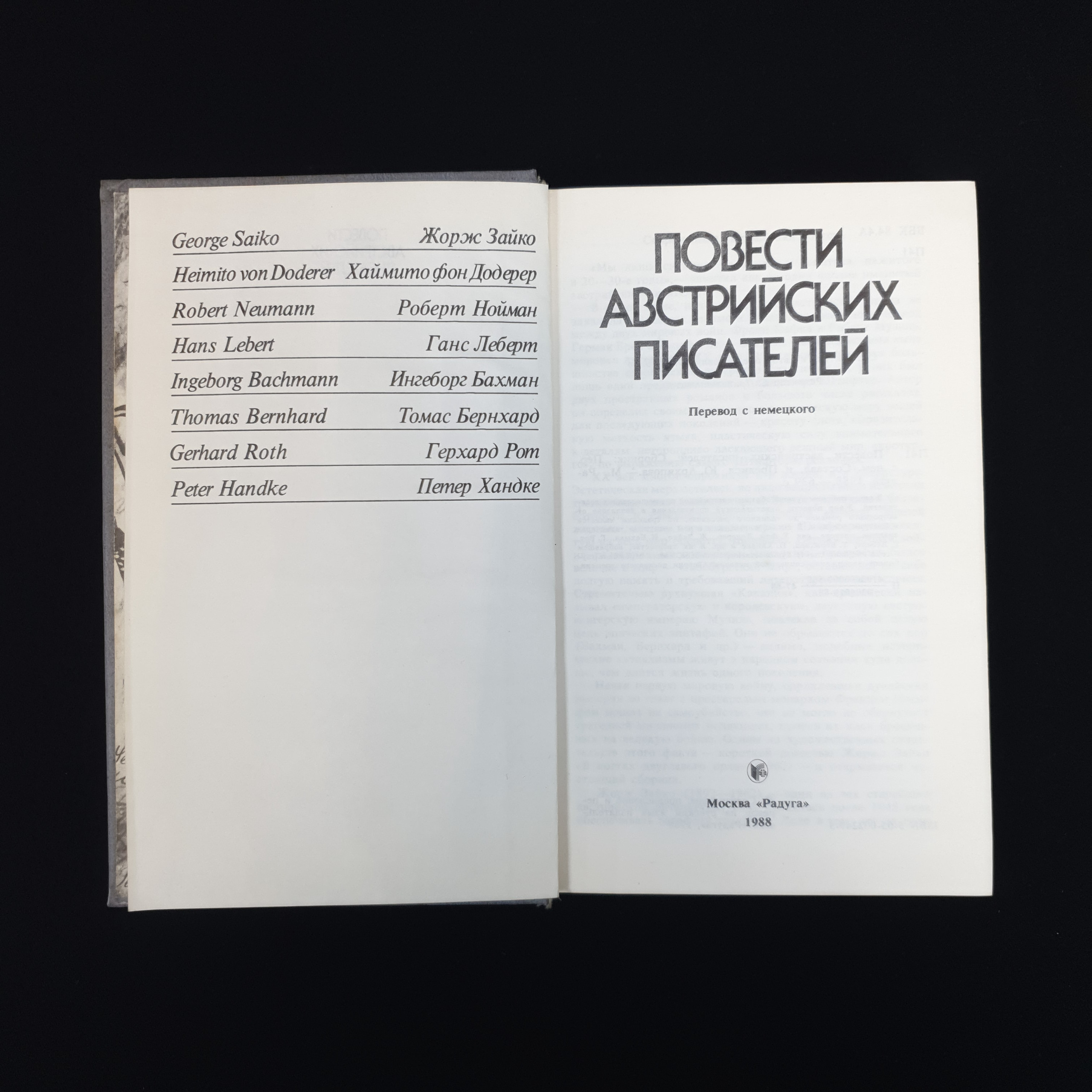 Картинка 4