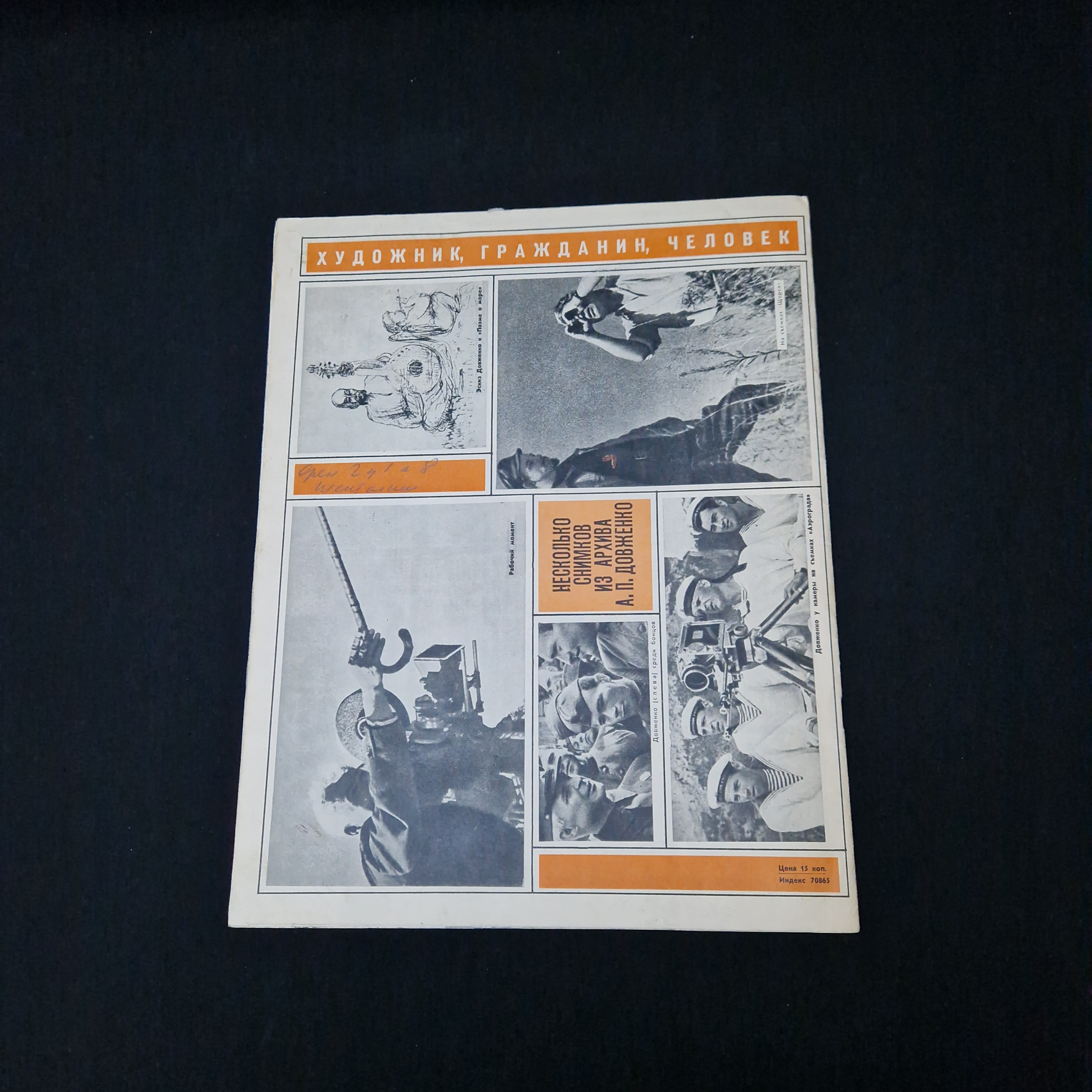Картинка 2