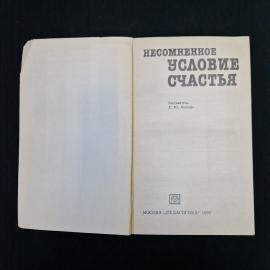 Картинка 3