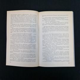 Картинка 5