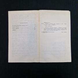 Картинка 6