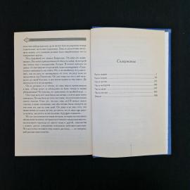 Картинка 6