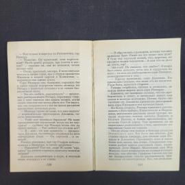 Картинка 5