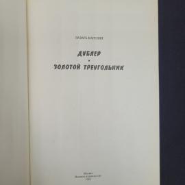 Картинка 4