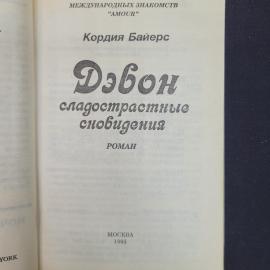 Картинка 4