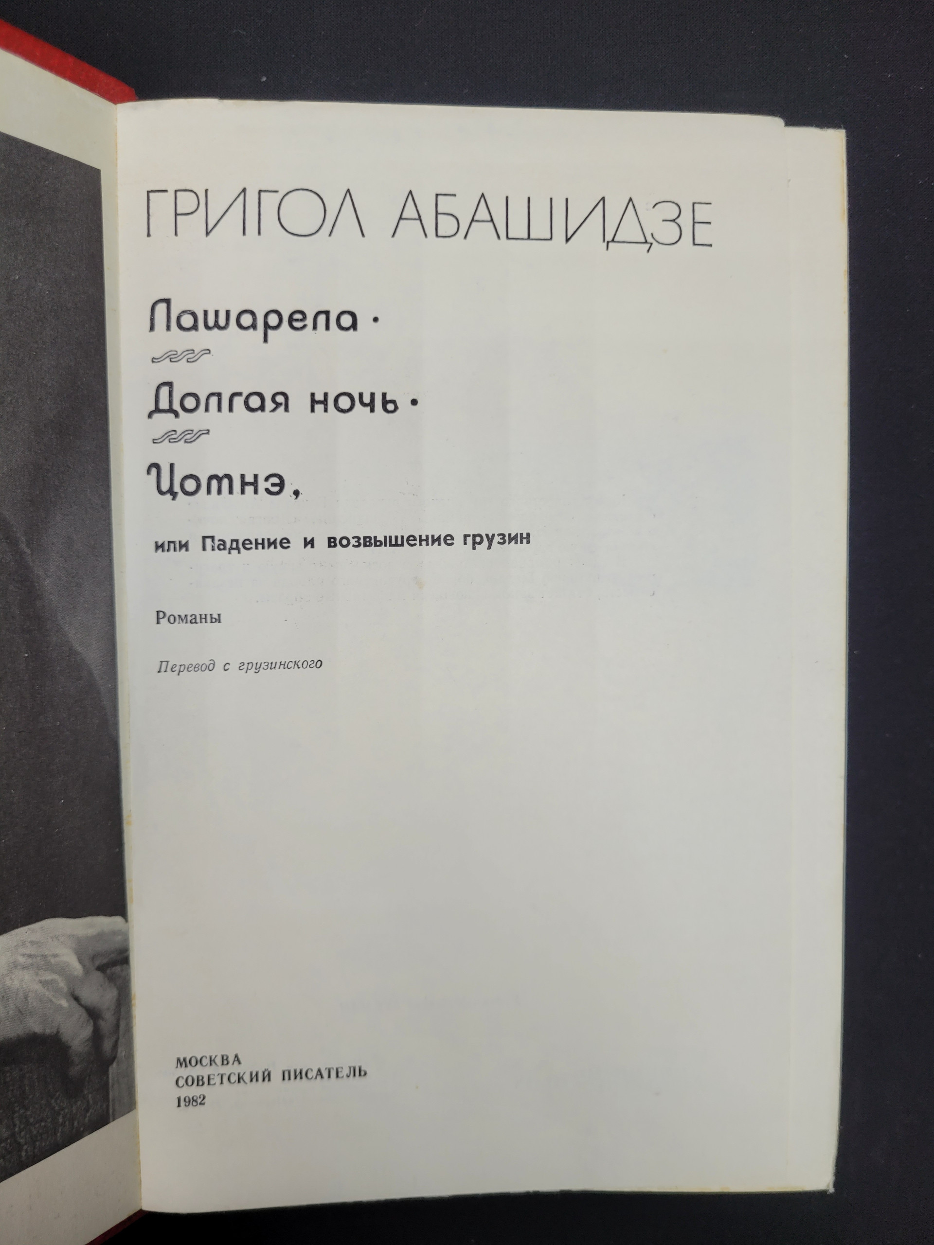 Картинка 4