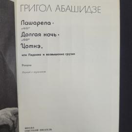 Картинка 4