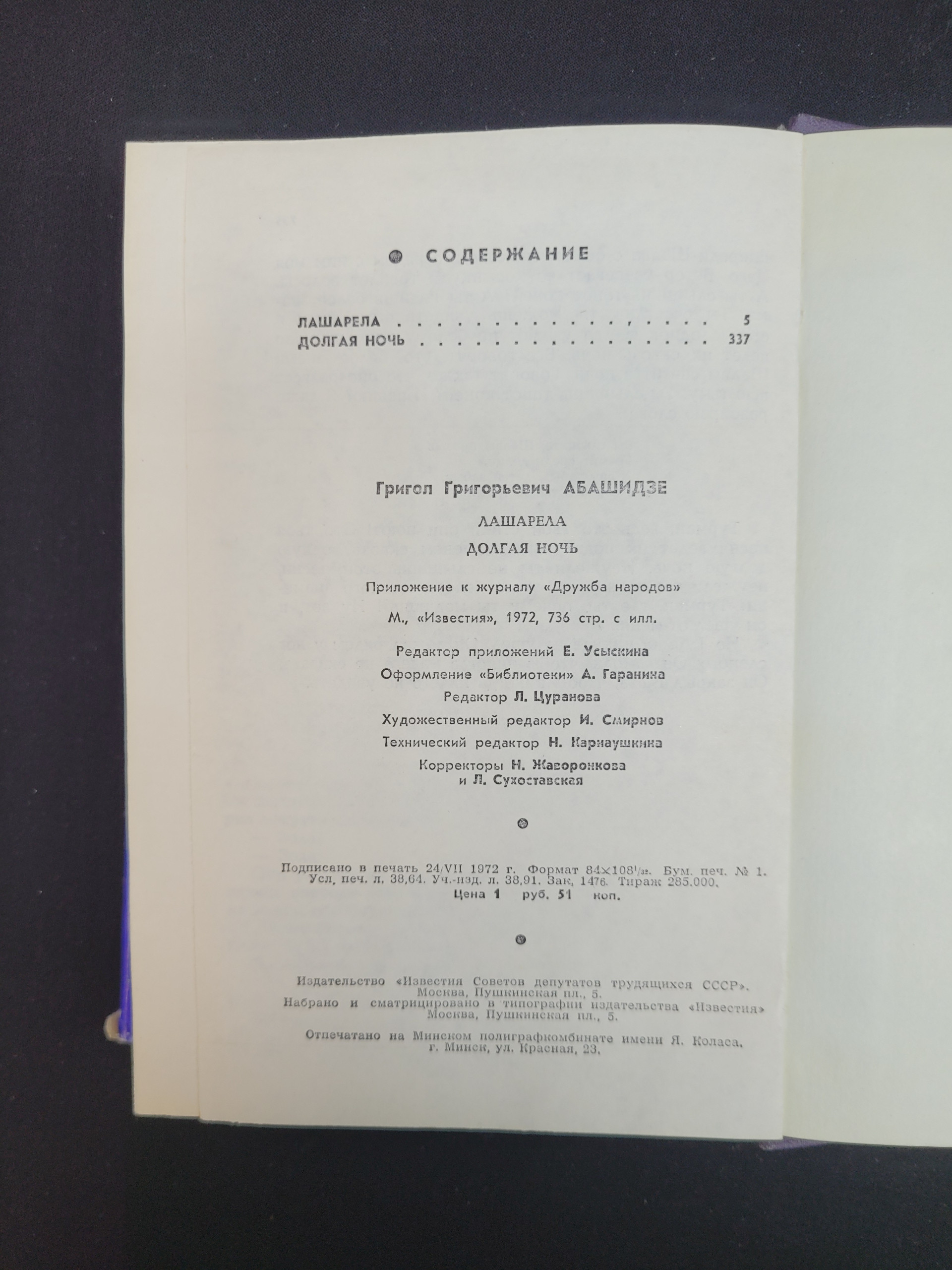 Картинка 6