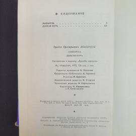 Картинка 6