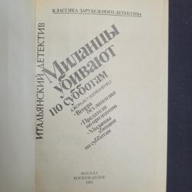 Картинка 4