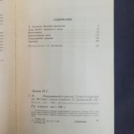 Картинка 6