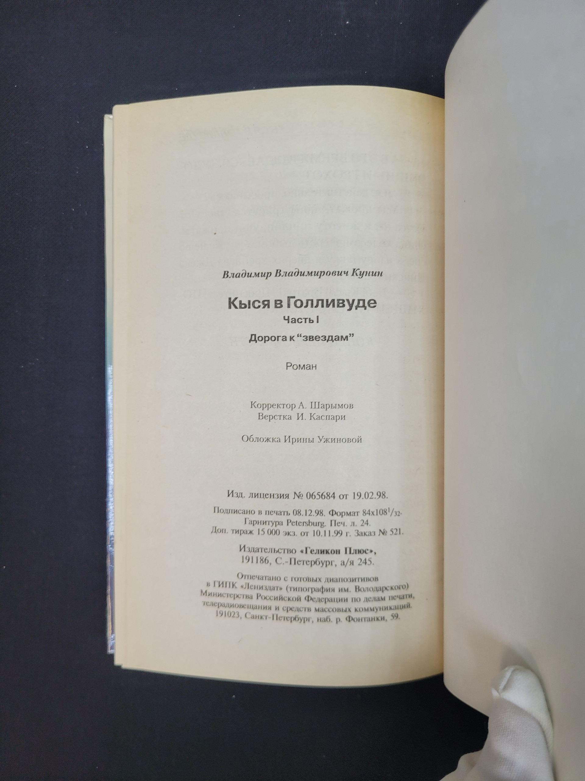 Картинка 6