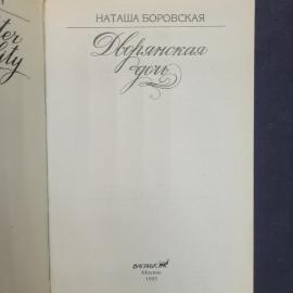 Картинка 4