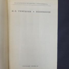 Картинка 4