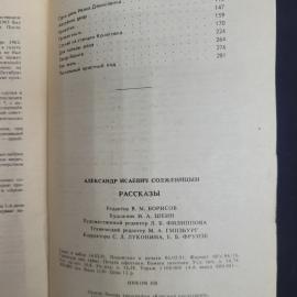 Картинка 6