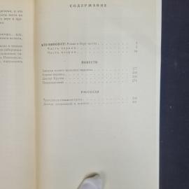 Картинка 6