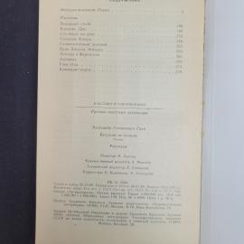 Картинка 6