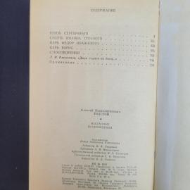 Картинка 6