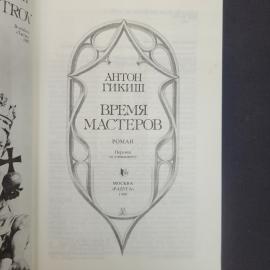 Картинка 4