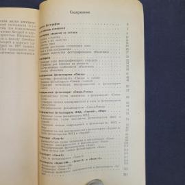 Картинка 5