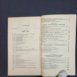 Картинка 6