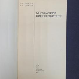 Картинка 4