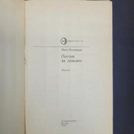 Картинка 4