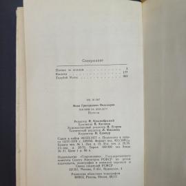 Картинка 6