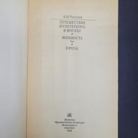 Картинка 4