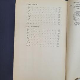Картинка 7