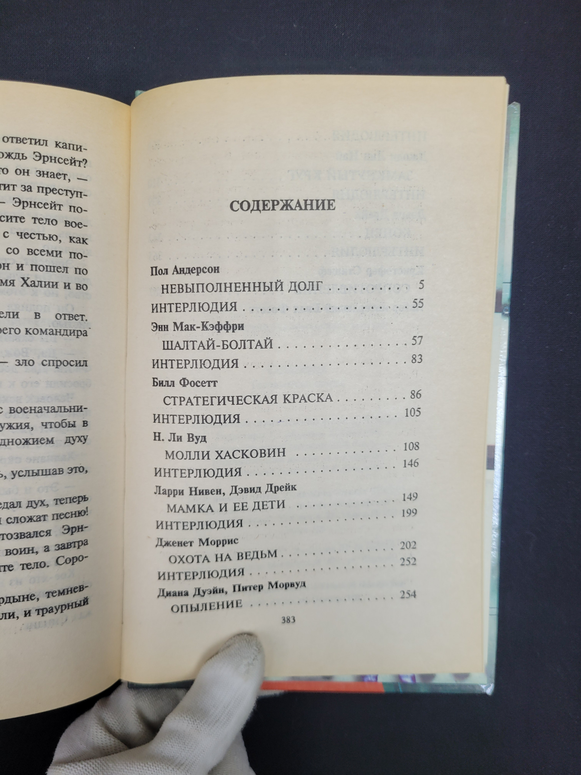 Картинка 6