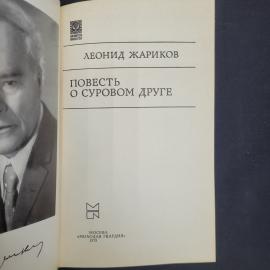 Картинка 5