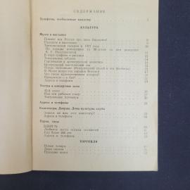Картинка 5