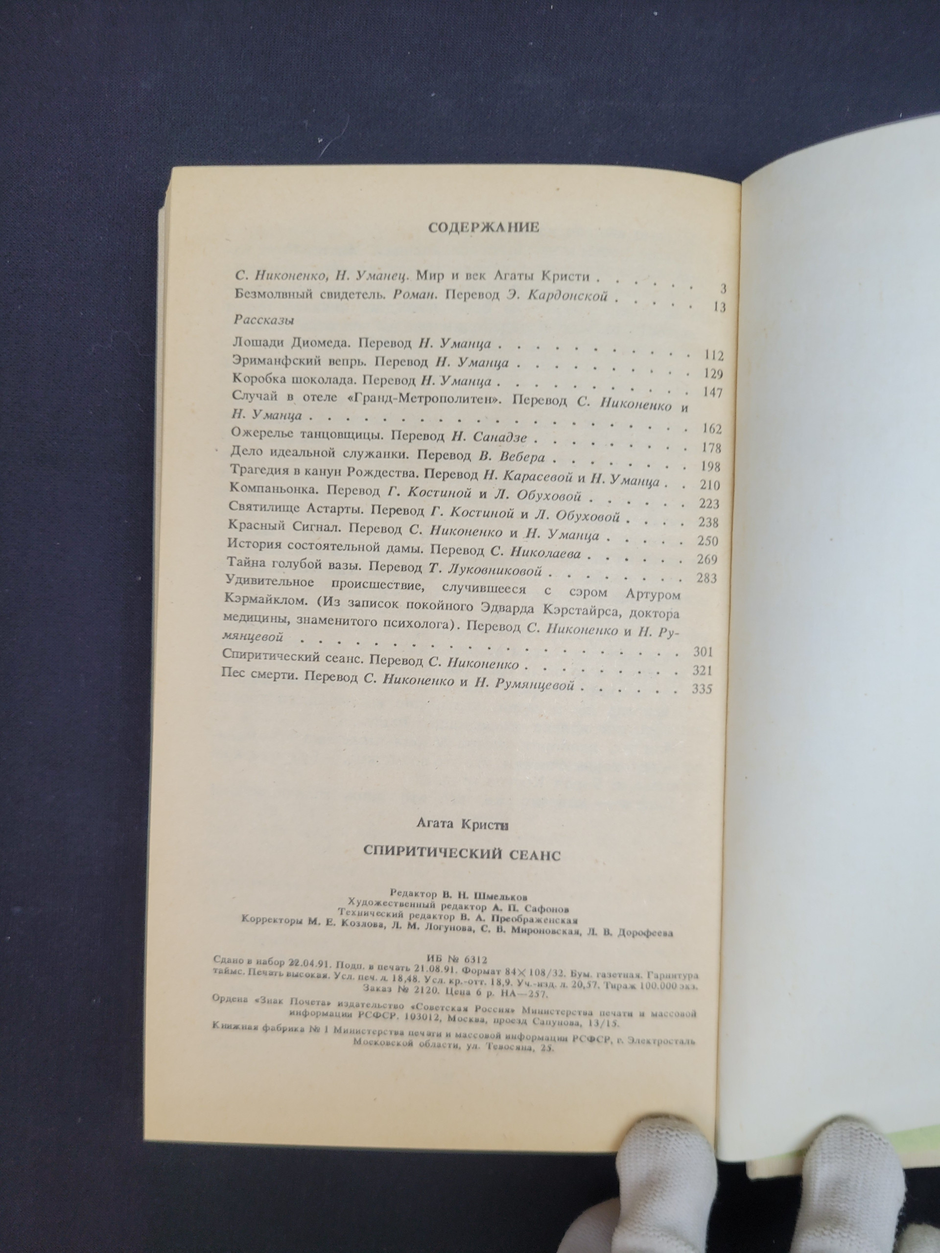 Картинка 6