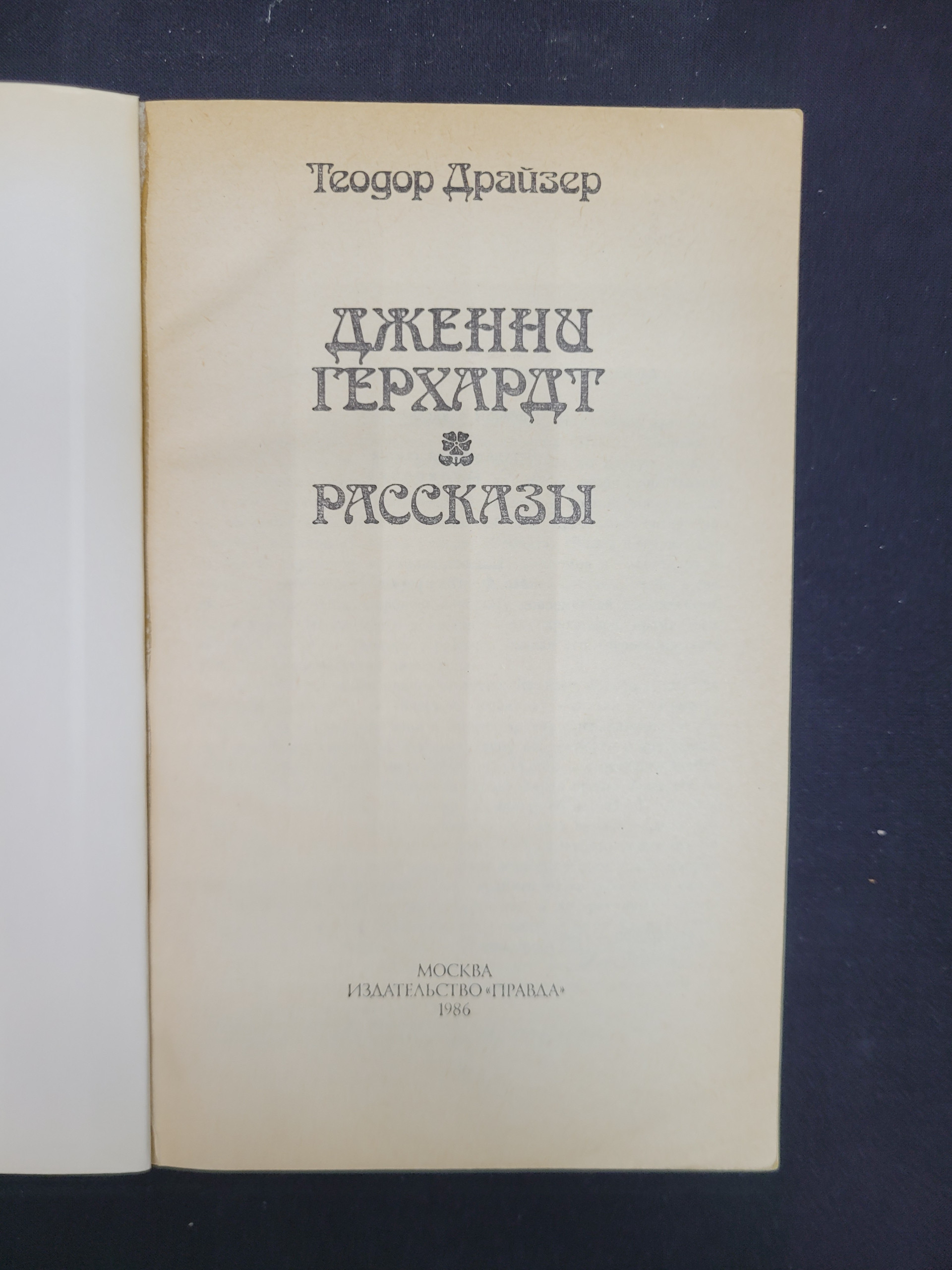 Картинка 4